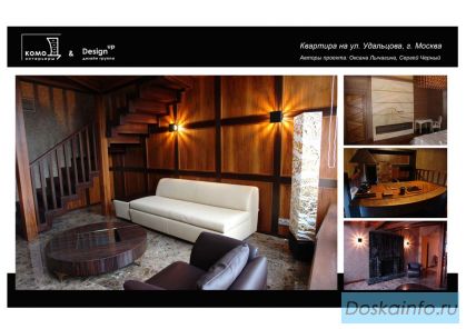 Дизайн  интерьеров Design_UP