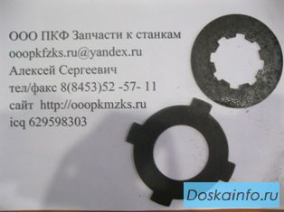 Диски фрикционные 