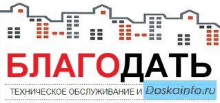 Отделочные и ремонтные работы.