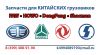 Стекло лобовое Фав 1041, стекло лобовое Фав 1031, стекло лобовое Фав 3252, стекло лобовое Фав 3312. 