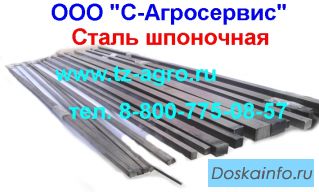 Шпоночное соединение
