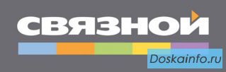 'Связной' приглашает тебя на работу!