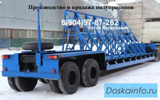 Панелевоз наклонного типа 23 тн. Двухосный полуприцеп тяжеловоз от производителя. По Вашему заказу.