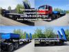 Трал 40 тонн. Полуприцеп высокорамный трехосный. От производителя.