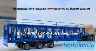Кассетник. Полуприцеп панелевоз касетного типа 36 тонн, трехосный. Новый от производителя.