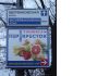 Реклама на указателях