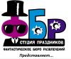 Фантастическое Бюро Развлечений