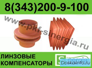 Компенсаторы КЛО линзовые  производство