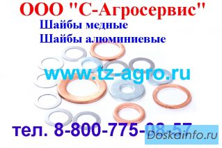 Шайба медная под форсунку