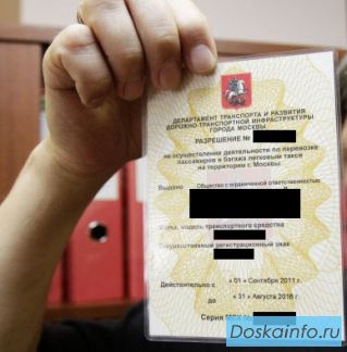 TAXIWIFI.RU - лицензия такси для автомобиля любого региона и цвета