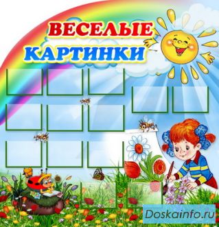 Информационные стенды для предприятий