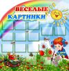 Уменьшенная картинка
