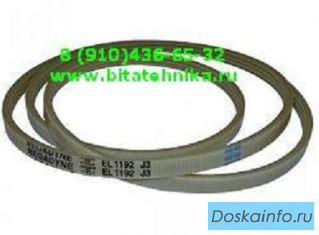Ремень EL 1192 J3 стиральной машины Bosch WMV-1600, Siltal SL 348 Х ,Siemens WV-1080 и др.