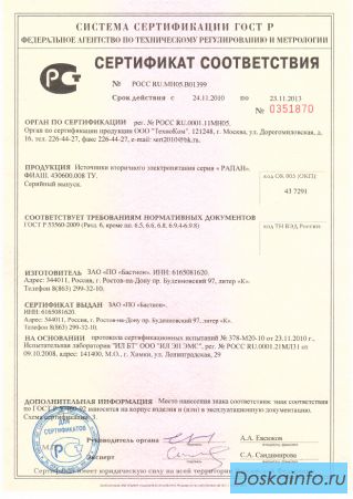 Оформление сертификатов соответствия и деклараций