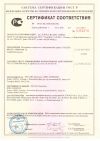 Оформление сертификатов соответствия и деклараций