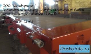 Металлоформы для ЖБИ