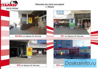 Размещение рекламы на сити-роллерах