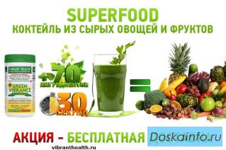 Диетический питательный коктейль 73 природных компонента в одном органическом коктейле!