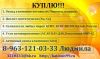 Приобрету на постоянной основе силикагель любых марок