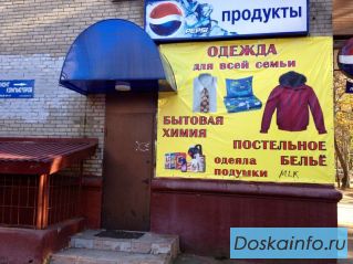 Аренда нежилого помещения свободное назначение