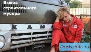 Вывоз мусора, уборка территорий
