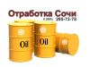 Отработанное масло