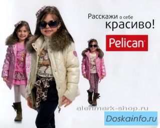 Пеликан детская одежда со скидкой в магазине аленмарк-шоп новый каталог осень зима Pelican
