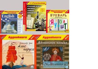 Обучающие программы  и компьютерные игры для любого возраста!