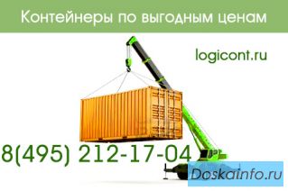 Продажа железнодорожных контейнеров