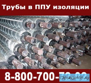 Продаю трубу в ппу изоляции СТ 530*8-2-ППУ-ПЭ ГОСТ 30732