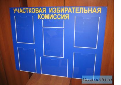 Информационные стенды Буклетницы Ценникодержатели Подставки под товар
