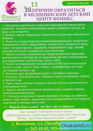 Прием, осмотр, консультация врачей, г.Колпино