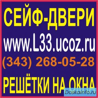 Сейф-двери эконом и из Екатеринбурга престиж двери УралДизайн