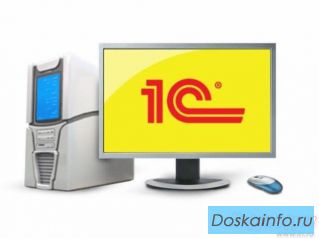 Программист 1С Предприятие 7.7-8.3
