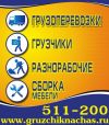 Грузчики + грузотакси в Рязани