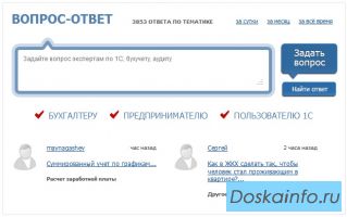 Онлайн поддержка 1С