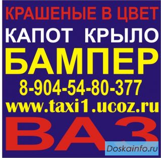 Бампер ваз 2112 бампер на ваз 2114 бампер 2110 2115 приора калина гранта нива