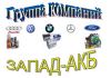 ЗАПЧАСТИ Mercedes, Bmw. Audi,  Volkswagen, Opel, Ford