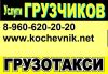 Услуги грузчиков: полный комплекс услуг за 1 рубль