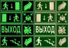 Знаки пожарной безопасности