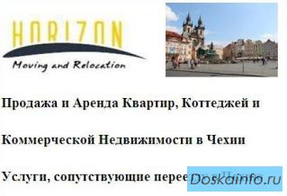 Продажа/покупка недвижимости в Праге и Чехии