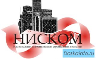 ОАО'НИСКОМ', приглашает на работу.