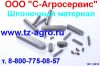 Шпоночный материал ГОСТ 8560-78