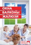 Окна Теплова - пластиковые окна с установкой по ГОСТу
