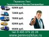 Грузоперевозки Москва Екатеринбург.