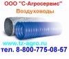 Купить армированный шланг