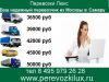 Грузоперевозки Москва Самара