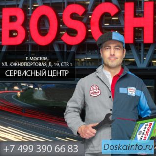 Предлагаем ремонт стиральных машин bosch