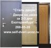 Сейф-двери железные решетки на окна, двери в Екатеринбурге