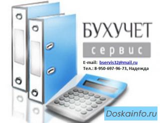 Ведение бухгалтерии доверяй профессионалу